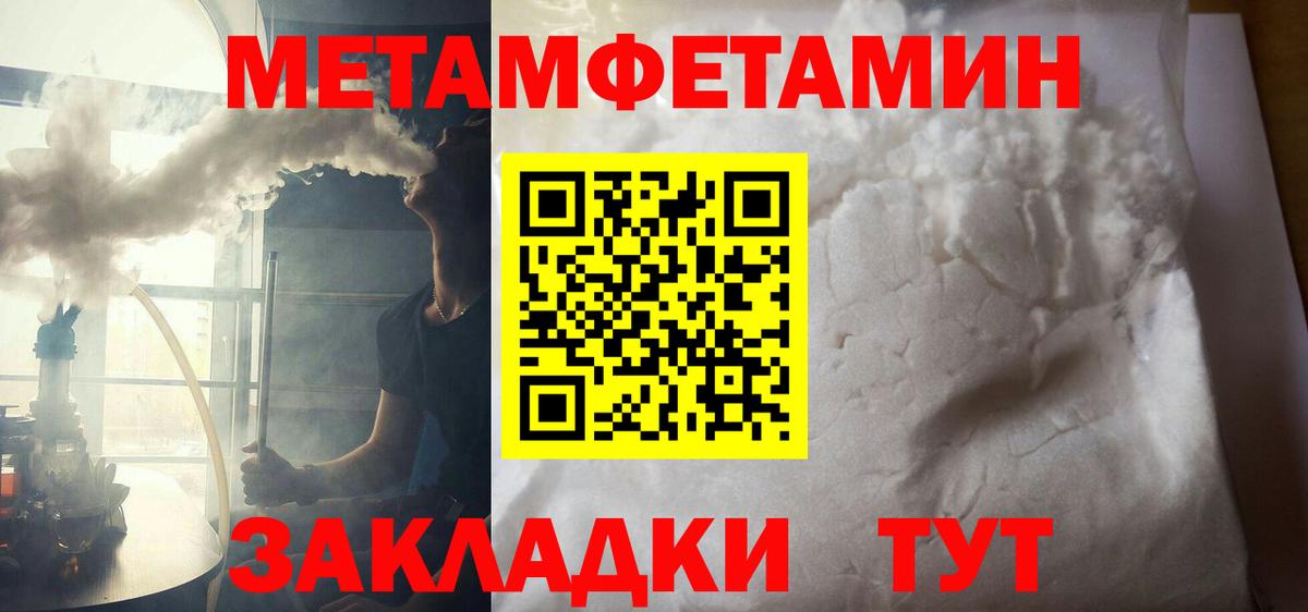 АМФЕТАМИН 97% Котовск