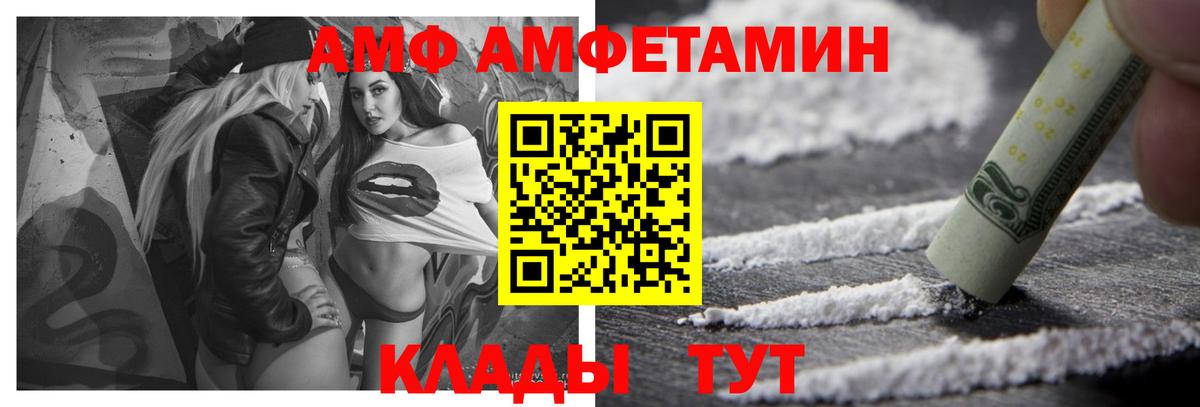 АМФЕТАМИН Premium  АМФЕТАМИН  Amphetamine  Вход с VPN  Котовск 