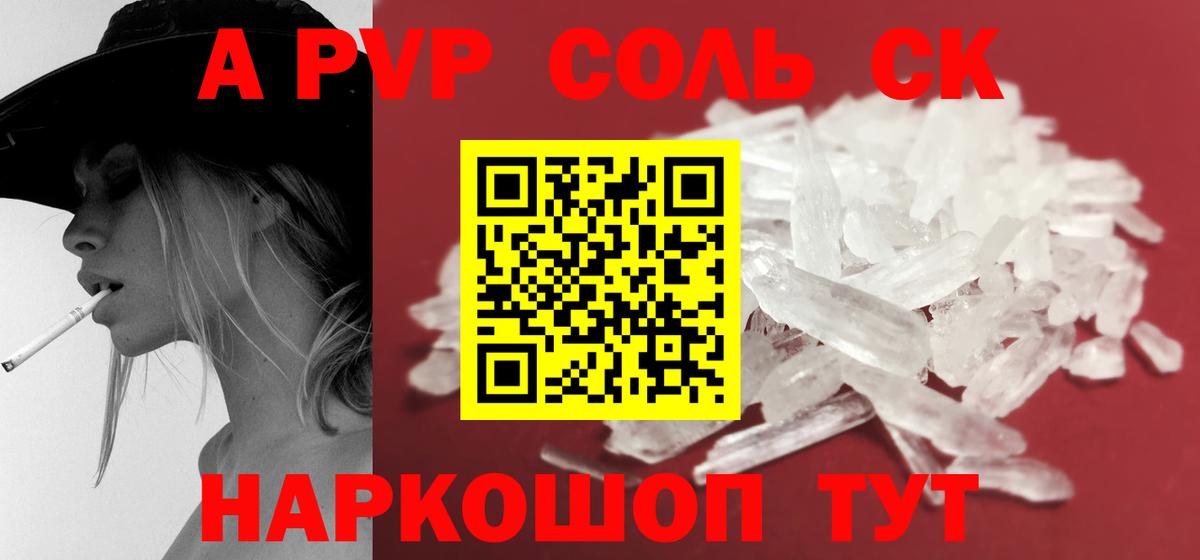 Котовск  A PVP мука  Alpha-PVP мука  Вход с VPN  APVP  дарнет шоп  Alfa_PVP крисы CK 