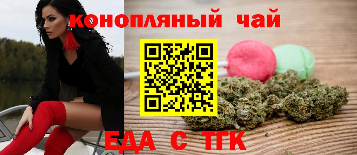 Canna-Cookies марихуана  Вход с VPN  Котовск 