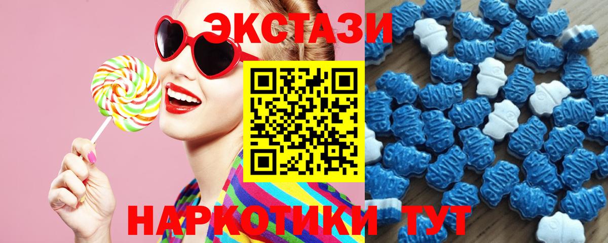 darknet телеграм  Вход с VPN  ЭКСТАЗИ  Ecstasy Philipp Plein  Котовск  ЭКСТАЗИ диски 