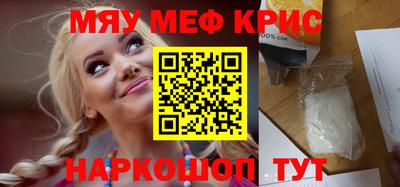 мефедрон Конаково