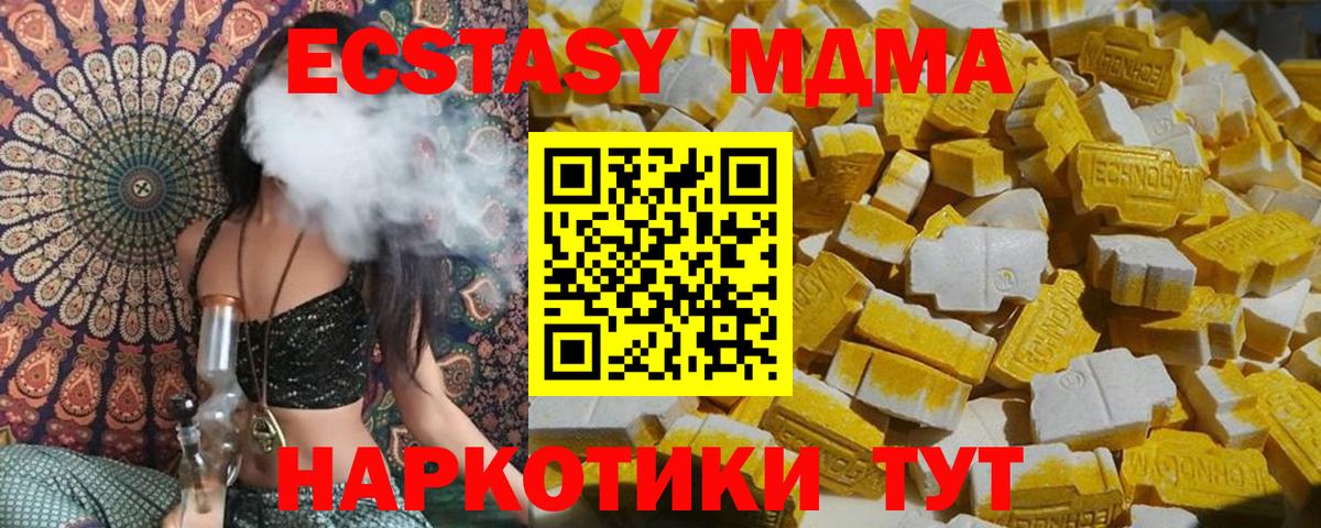 MDMA молли Котовск