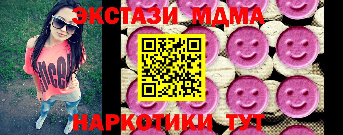 MDMA crystal  MDMA crystal  Котовск  Вход с VPN 