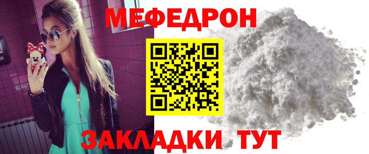 Мефедрон мука Котовск