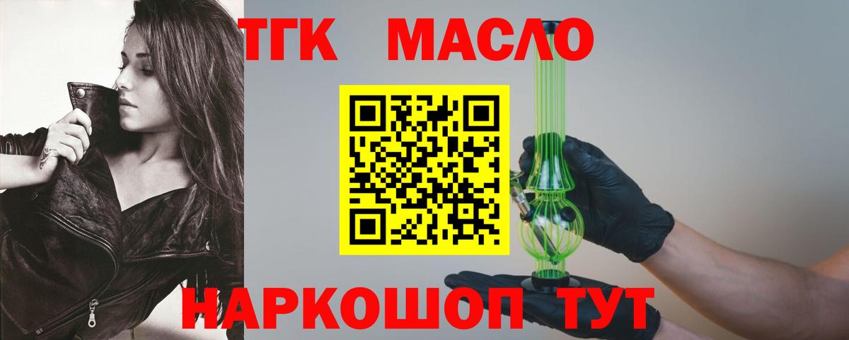 Дистиллят ТГК гашишное масло  Вход с VPN  ТГК Wax  Котовск 